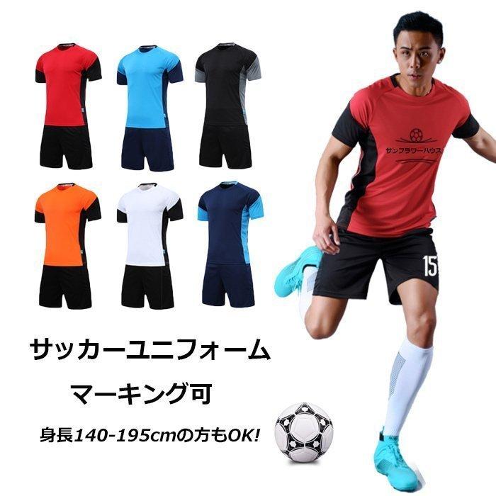 素敵でユニークな サポーターグッズ フットサル ウェア ユニホーム 選手権大会 競技会 ジュニア ユニフォーム サッカー ユニホーム キッズ ジュニア 大人 チーム 団体 ユニコン ユニック フットサル サッカー部 部活シリーズ オリジナル 上下セット Www Threeriversofs Com