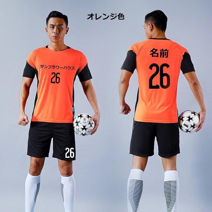 素敵でユニークな サポーターグッズ フットサル ウェア ユニホーム 選手権大会 競技会 ジュニア ユニフォーム サッカー ユニホーム キッズ ジュニア 大人 チーム 団体 ユニコン ユニック フットサル サッカー部 部活シリーズ オリジナル 上下セット Www Threeriversofs Com