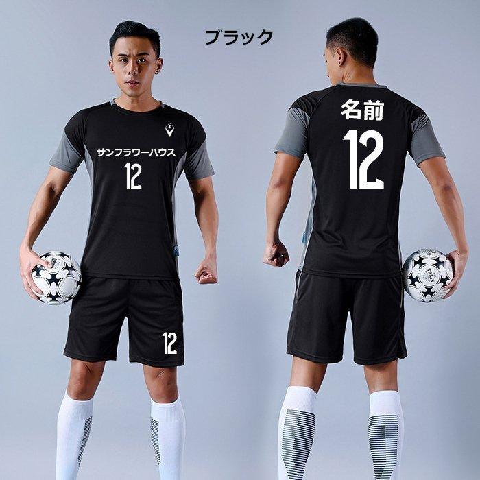 素敵でユニークな サポーターグッズ フットサル ウェア ユニホーム 選手権大会 競技会 ジュニア ユニフォーム サッカー ユニホーム キッズ ジュニア 大人 チーム 団体 ユニコン ユニック フットサル サッカー部 部活シリーズ オリジナル 上下セット Www Threeriversofs Com