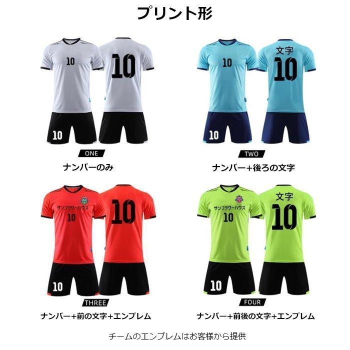 買得 サポーターグッズ フットサル ウェア ユニホーム 選手権大会 競技会 ジュニア ユニフォーム サッカー ユニホーム キッズ ジュニア 大人 チーム 団体 ユニコン ユニック フットサル サッカー部 部活シリーズ オリジナル 上下セット Www Threeriversofs Com