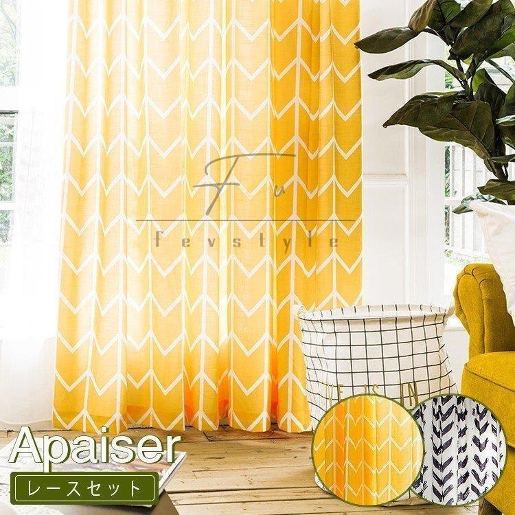 カーテン 遮光 2枚組 黄色 幾何柄 白黒 アジアン 安い 北欧 タッセル付き エスニック オシャレ 生地 父の日 抗ウイルス加工可能 ギフト プレゼント Mom214 2876 リクタロウ 通販 Yahoo ショッピング