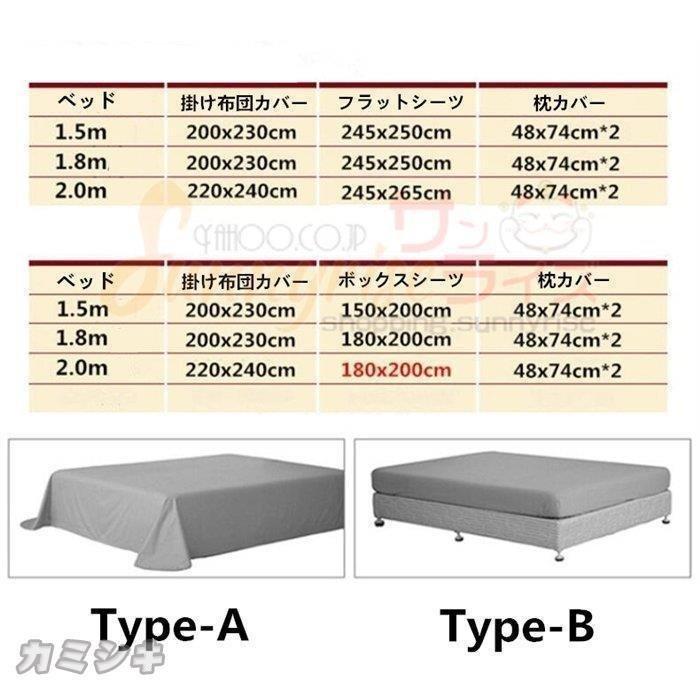 布団カバー シングル 3点セット セミダブル 4点セット無地 掛け布団カバー 敷き布団カバー ボックスシーツ 枕カバー 寝具カバーセット 四季通用 引越し祝い｜rikuchan11｜06