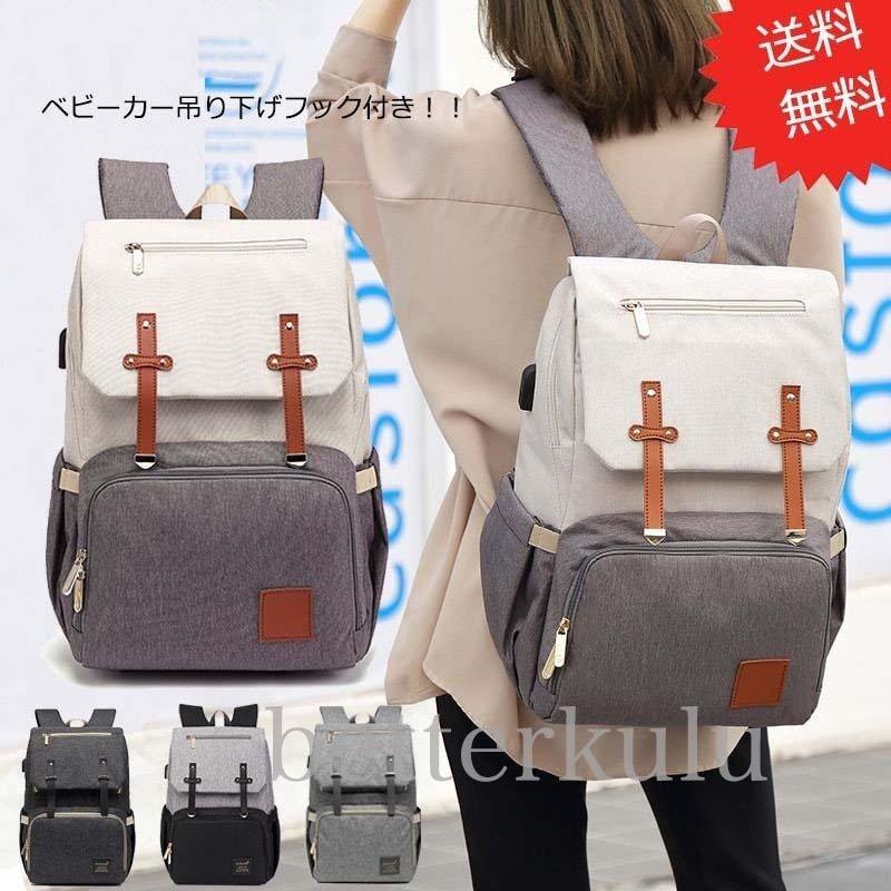 公式サイト マタニティ 産後用品 リュック 大容量 防水 防災 ママリュック マザーズバッ リュック大容量 防水 防災 ママリュック マザーズバッグ マザーズリュック 仕切り オムツ 哺乳瓶 多機能 出産祝い おしゃれ かわいい Www Threeriversofs Com