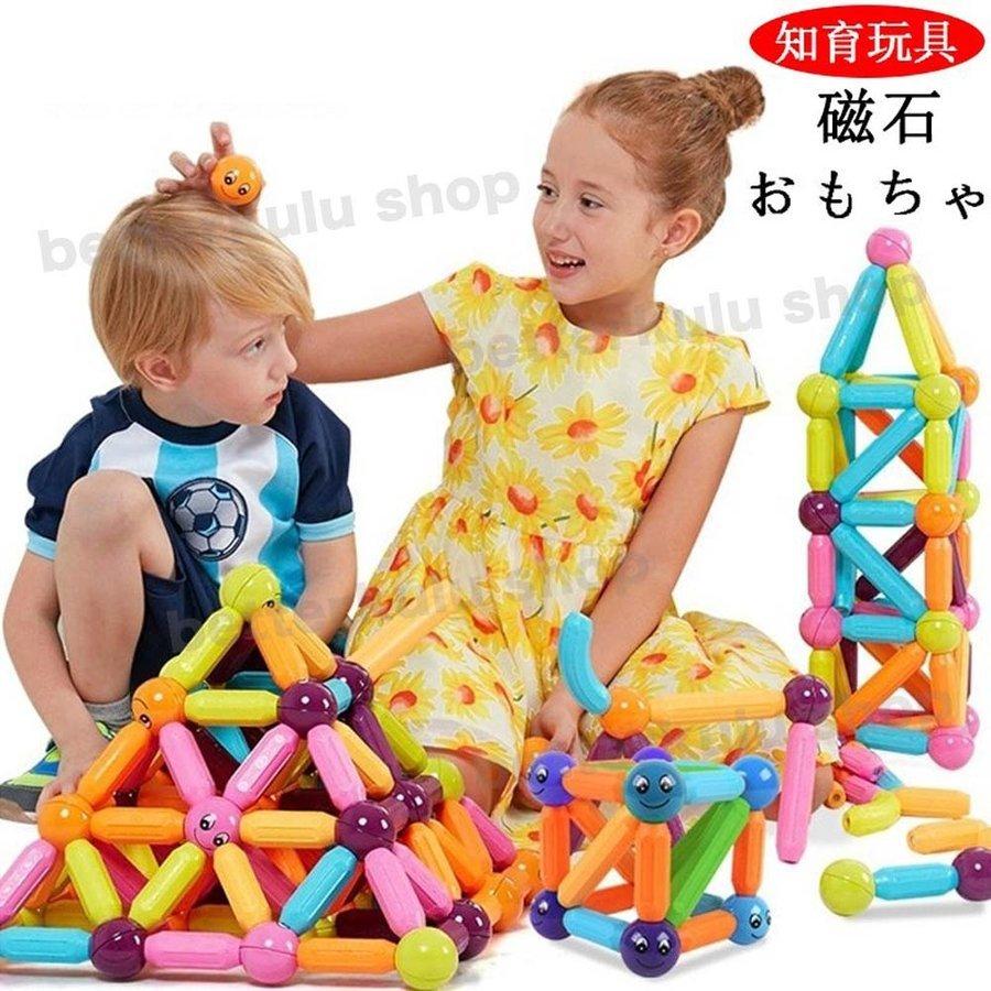 磁石 おもちゃ 知育玩具 マグフォーマー ブロック 積み木 マグネット 赤ちゃん 1歳 2歳 3歳 誕生日プレゼント 男 女 出産祝い 学習 発育 クリスマス｜rikuchan11