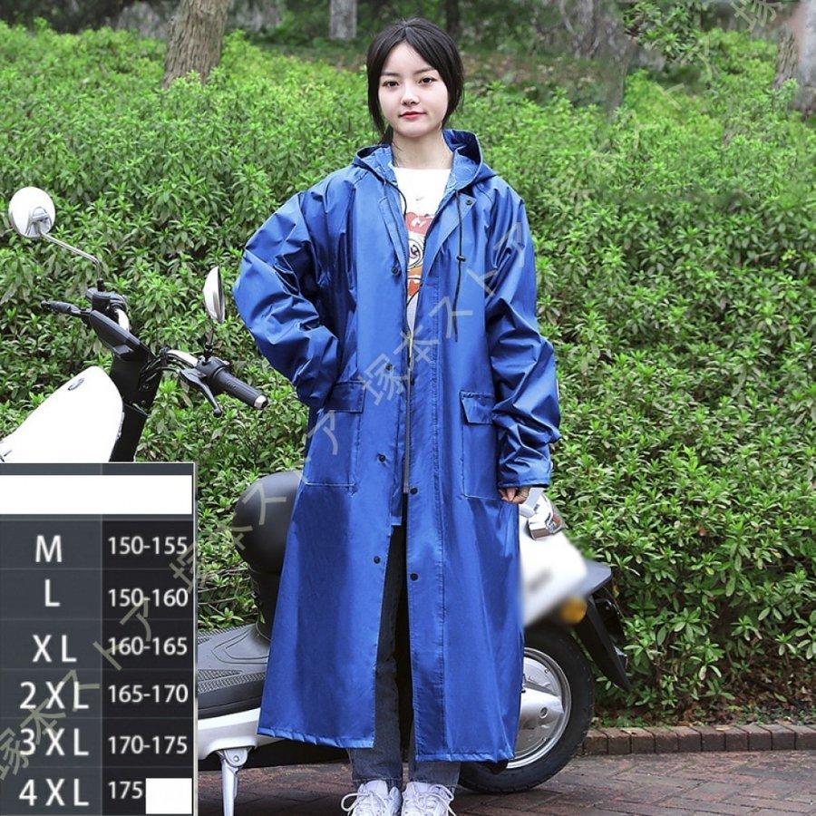 71%OFF!】 新品 二重ツバ 男女兼用レインコート 自転車 バイクポンチョ レインポンチョXL 新型 二重ツバ 男女兼用レインコート 自転車 バイクポンチョ レインポンチョXL