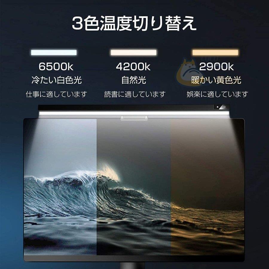 モニターライト スクリーンライト 掛け式 ライト 反射光なし防眩ライト 読書LEDライト パソコンライト クリップライト 無段階調光 目に優しい 省スペース 卒業式｜rikuchan11｜02
