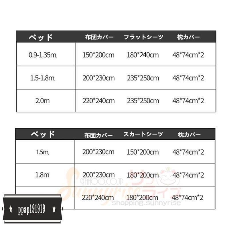 布団カバー 4点セットチェック柄 フレア シングル セミダブル ダブル ベッドカバー 寝具セット 枕カバー おしゃれ 四季通用 北欧風 柔らかい｜rikuchan11｜17