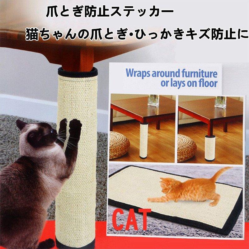 猫 爪とぎ 麻 おもちゃ クリア 爪研ぎ防止 ペット つめとぎ対策 ねこ つめとぎ 爪磨き 爪みがき 壁 キャット ネコ ペット用品 キズ隠し マジックテープ付き Mom424 リクタロウ 通販 Yahoo ショッピング