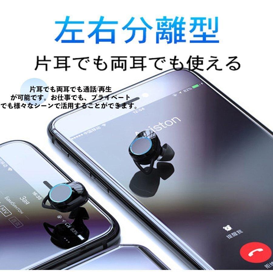 ワイヤレスイヤホン bluetooth 5.0 最新モデル 両耳 Bluetooth iPhone イヤホン 高音質 防水 IPX7 自動ペアリング iOS Android 対応 音量調整 PSE認証済み｜rikuchan11｜02