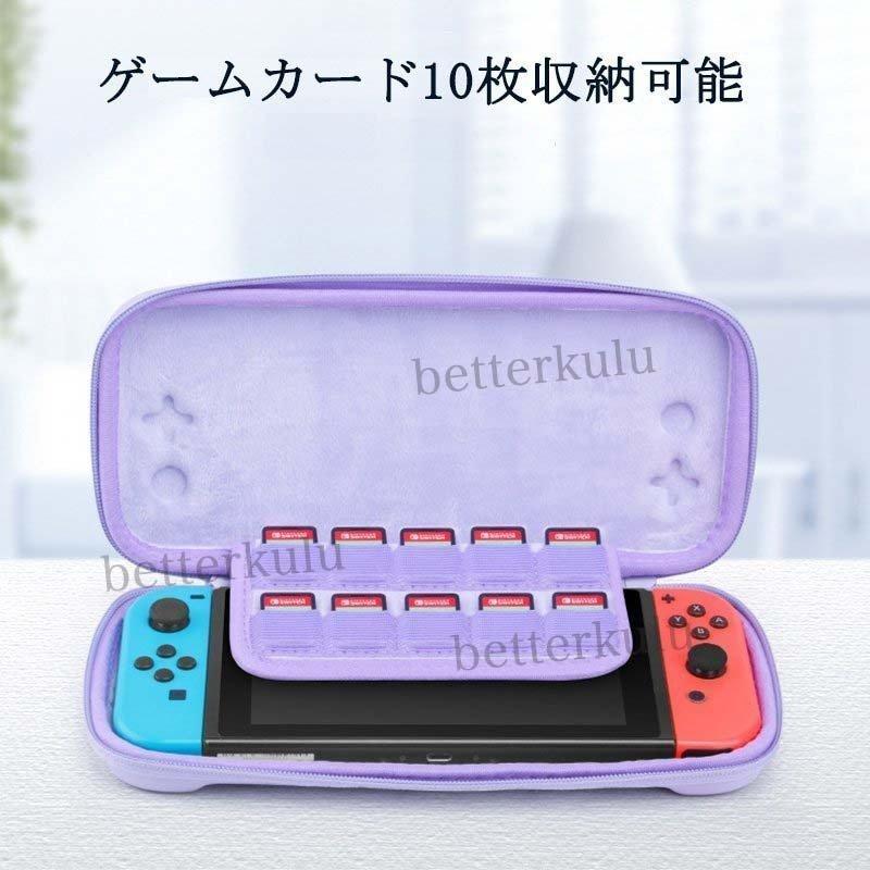 Nintendo Switch対応 ハードケース スイッチ 耐衝撃 キャリングケース 収納バッグ 保護カバー ポーチ ジョイコン カードケース 10枚収納 防水 防汚｜rikuchan11｜04