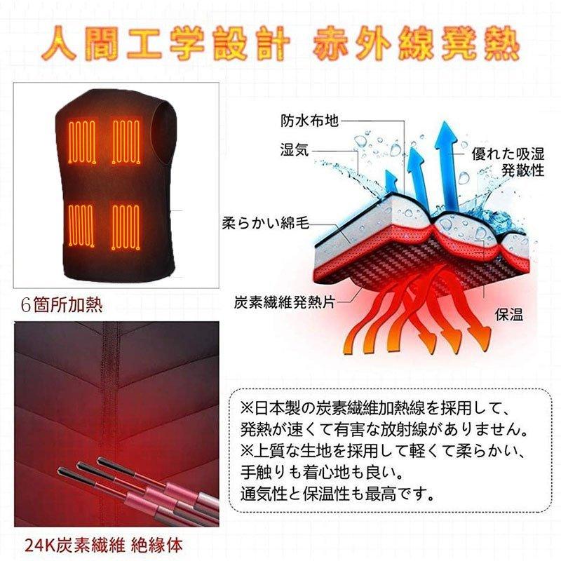 電熱ベスト バッテリー追加可能ヒーターベスト 6エリア発熱 USB 加熱ベスト日本製ヒーター 電熱ウェア 加強版 3段温度調整 防寒着 秋冬用 加熱服｜rikuchan11｜07