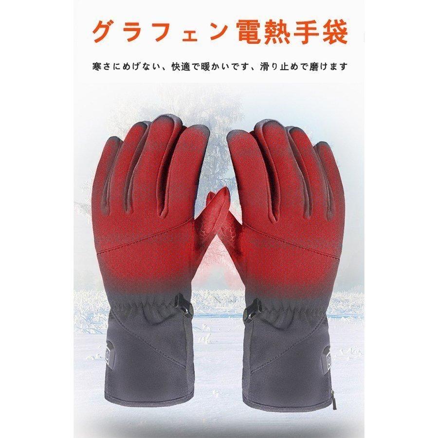 電熱グローブ 電熱手袋 ヒートグローブ 充電式 3段階の温度調節 バイク 防寒 発熱 防水 防風 保温 usb ワークマン インナー 登山 作業 レディースアウトドア用｜rikuchan11｜06