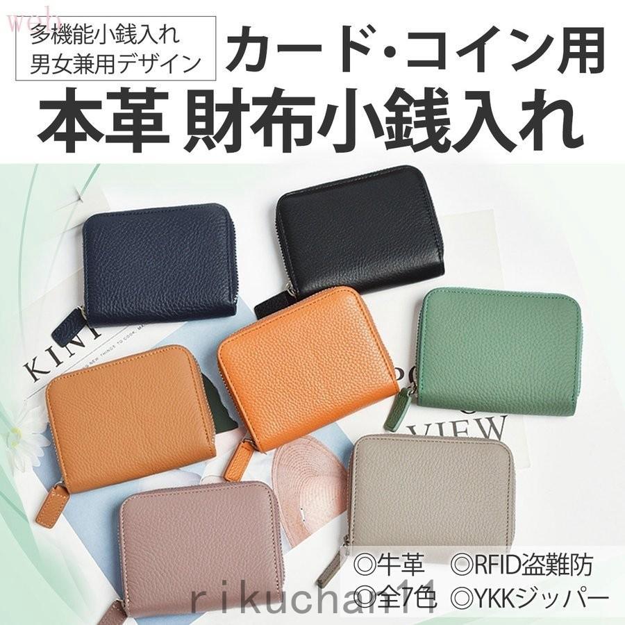 小銭入れ カードケース コインケース レディース メンズ 革 カードも入る 使いやすい レディース仕切り多い 本革 カード 薄い じゃばら 大容量 がま口 Rik52 リクタロウ 通販 Yahoo ショッピング