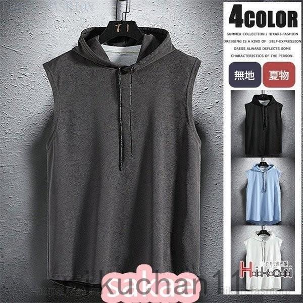 メーカー包装済 トップス パーカー メンズ ノースリーブ パーカ フード付き 夏 サマー パーカー ノースリーブパーカー メンズ 無地 プルオーバー パーカ 袖なし シンプル 部屋着 スポーツ メンズパーカー Www Threeriversofs Com