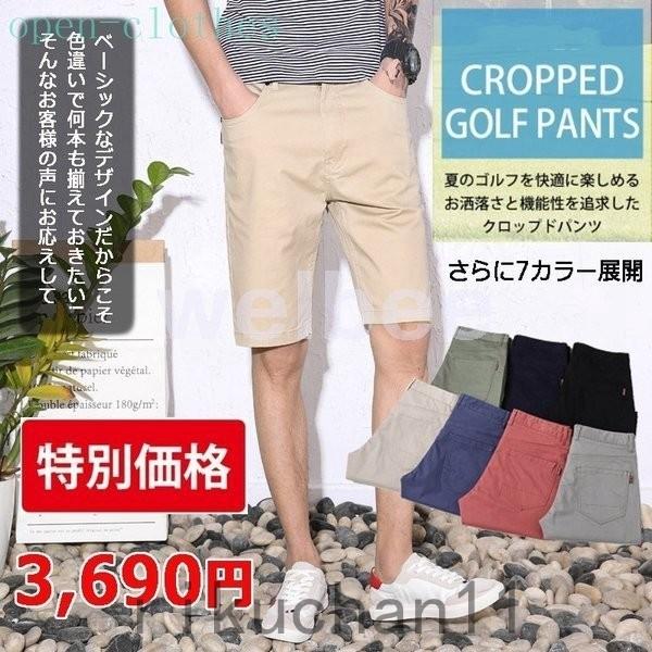 見事な メンズウエア ゴルフウェア メンズ ストレッチパンツ パンツ ゴルフパンツ ゴルフウェア メンズ カジュアルパンツ パンツ ゴルフパンツ ショートパンツ ハーフパンツ コンフォートパンツ コーデュロイ ショート 通気性 夏 春 Www Threeriversofs Com