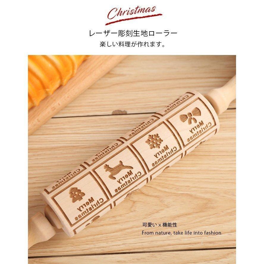 クッキローラー クリスマス系 木製 麺棒 ローラー クッキー型 ローリングピン クッキー ローラー レーザー彫刻 3D ケーキ めん棒 クッキー型｜rikuchan11｜02