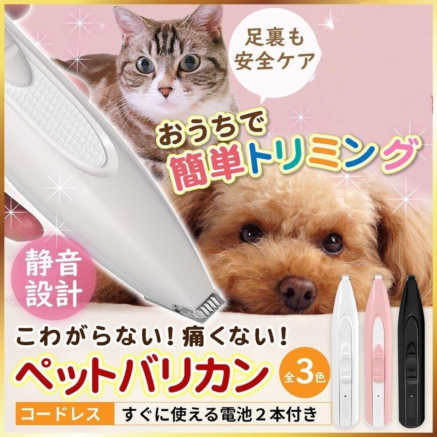 直営限定アウトレット ペット用バリカン 初心者でも簡単に使える