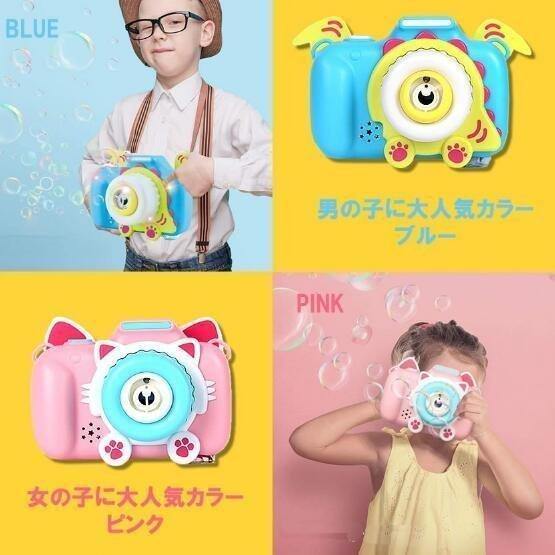 子供 キッズ おもちゃ シャボン玉 カメラ ピンク 電動式 シャボン バブルマシーン パーティー プレゼント海 庭 プール アウトドア｜rikuchan11｜04