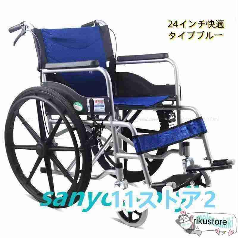 自走用車椅子 軽量 折りたたみ コンパクト 自走介助 車いす 車イス