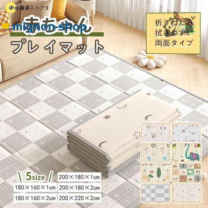 プレイマット 赤ちゃん 収納便利 厚手 折りたたみ 防水 防音 ベビーマット