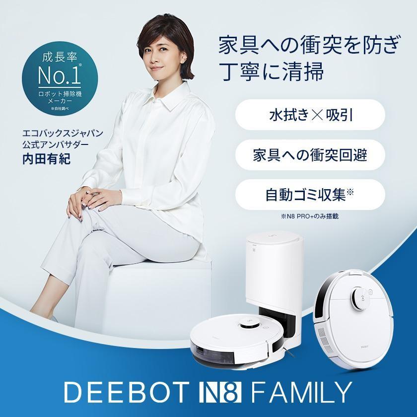 DEEBOT N8+ DLN26-11 ロボット掃除機 新品 送料無料 掃除機 DEEBOT N8+ DLN26-11 ロボット掃除機 新品 送料無料 掃除機