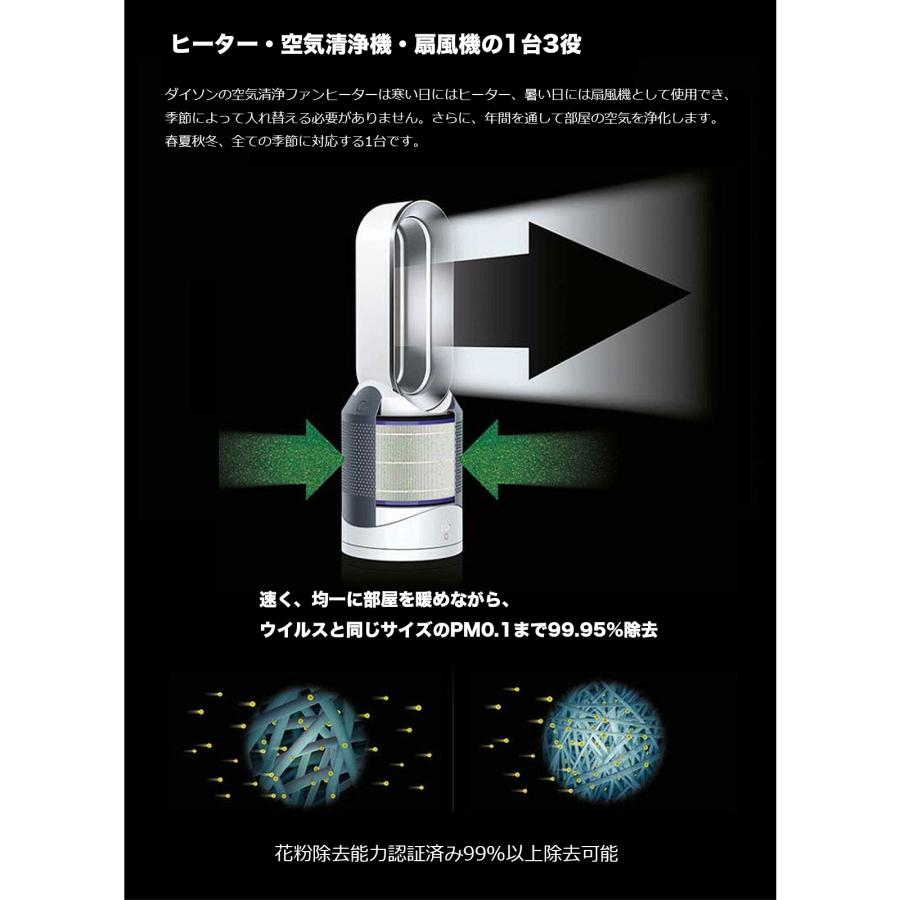 ☆新品未開封☆ダイソン Dyson 空気清浄機能付ファンヒーター 夏冬の 