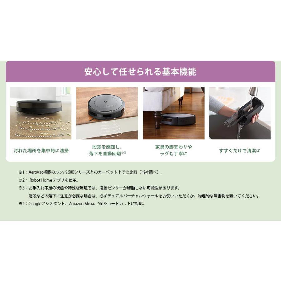 ルンバ i2 ロボット掃除機 アイロボット 水洗いできる ルンバ i2 ロボット掃除機 アイロボット 水洗いできる