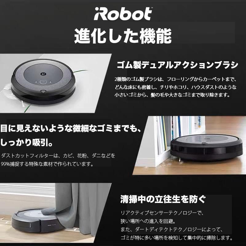人気商品☆新品☆ルンバ i5+ ロボット掃除機 アイロボット 自動ゴミ
