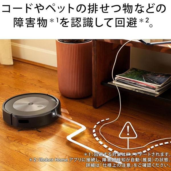 ルンバ コンボ j5 ロボット掃除機 新品 送料無料 アイロボット ルンバ コンボ j5 ロボット掃除機 新品 送料無料 アイロボット