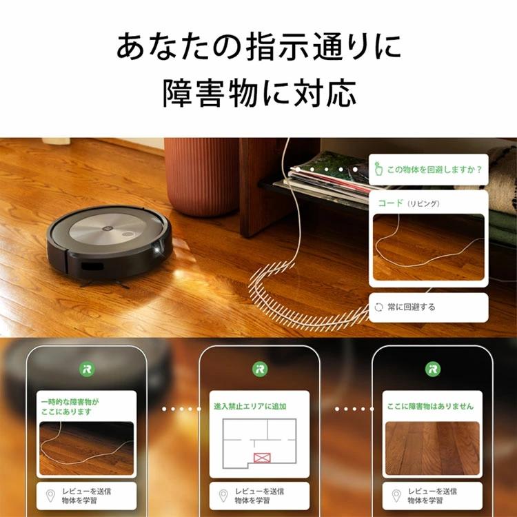 ルンバ j7+ J755860 ロボット掃除機 アイロボット お掃除ロボ ルンバ j7+ J755860 ロボット掃除機 アイロボット お掃除ロボ