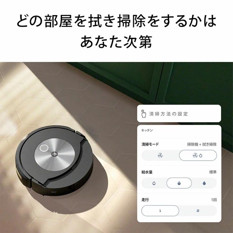 ルンバ j7+ J755860 ロボット掃除機 アイロボット お掃除ロボ ルンバ j7+ J755860 ロボット掃除機 アイロボット お掃除ロボ