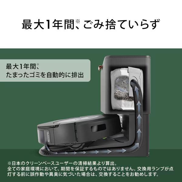 アイロボット iRobot c755860 [ロボット掃除機 ルンバコンボ j7＋