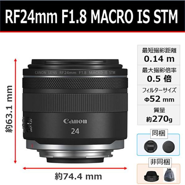 Canon RF24F1.8 MACRO IS STM 単焦点 RFレンズ Canon 単焦点レンズ RF24F1.8 MACRO IS STM : 陸翔