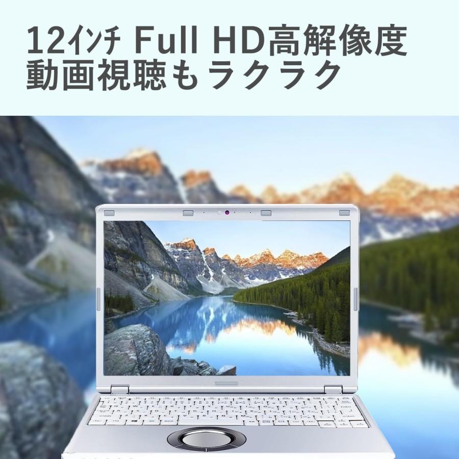 ノートパソコン レッツノート Panasonic Let's note 中古 送料