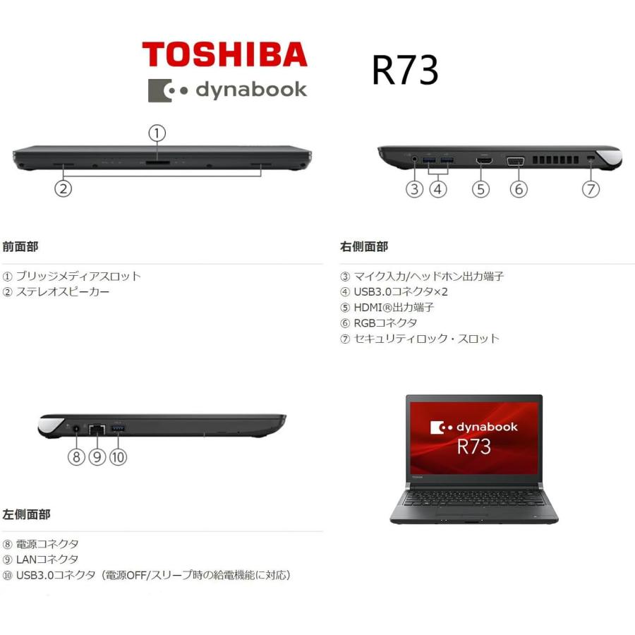 ノートパソコン TOSHIBA 東芝 dynabook PC 中古 送料無料 13.3型 
