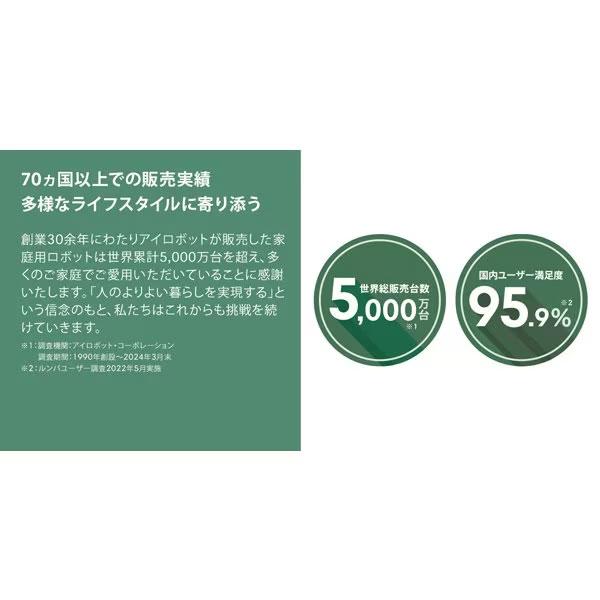 ☆新品☆アイロボット iRobot ロボット掃除機 ルンバ コンボ