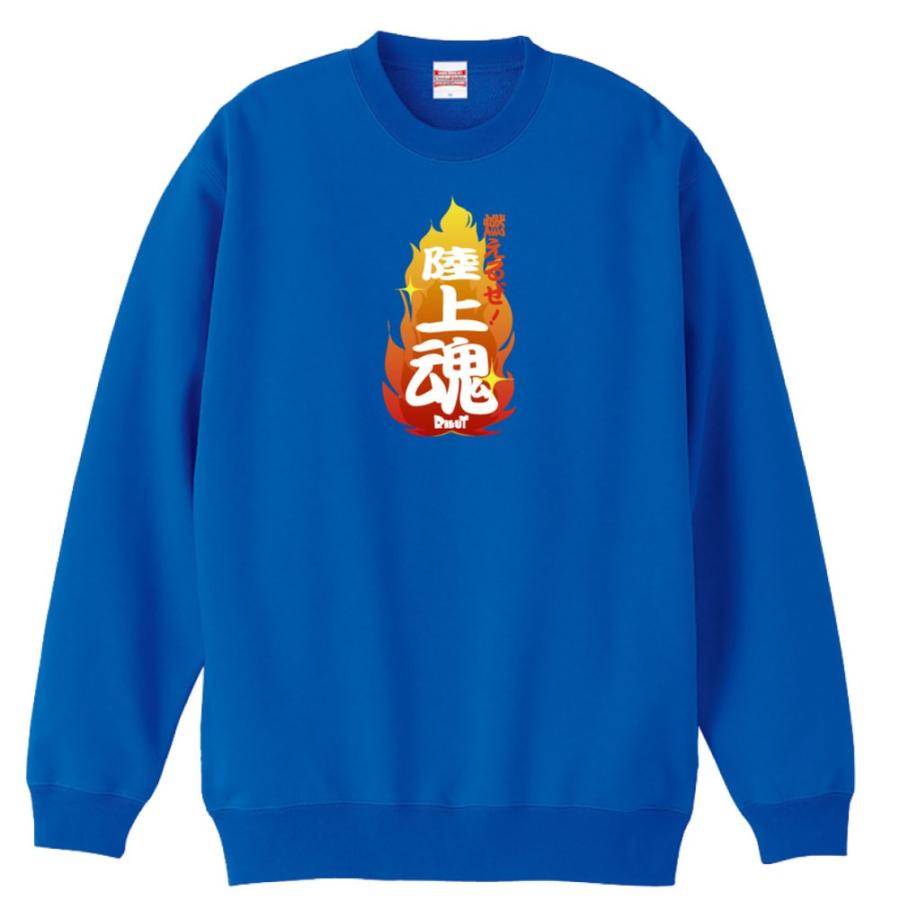 陸上 トレーナー 燃えるぜ 陸上魂 大きいサイズ Xxl以上 全8色 裏パイル リクティ Rikut Rkt0079 Tr Pil Lrg リクティ Yahoo 店 通販 Yahoo ショッピング