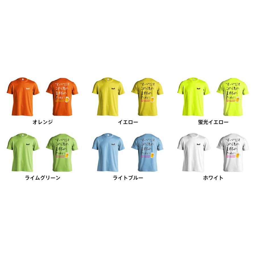 陸上競技 ランニング Tシャツ すべてはこの後の1杯のために XSXL ウェア 練習着 (リクティ) RKT0095TSDRYSTDリクティ Yahoo!店 通販