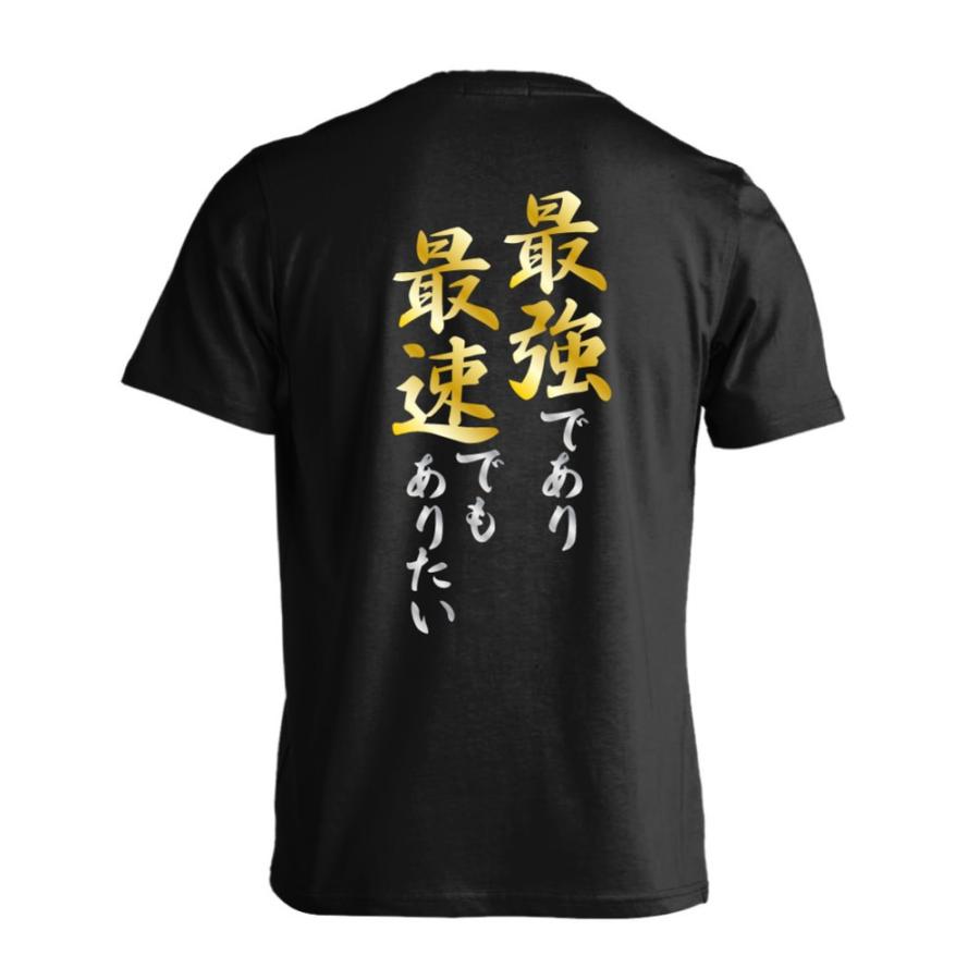 陸上 Tシャツ 最強であり最速でもありたい 標準サイズ Xs Xl 全16色 ドライ リクティ Rikut Rkt0107 Ts Dry Std リクティ Yahoo 店 通販 Yahoo ショッピング