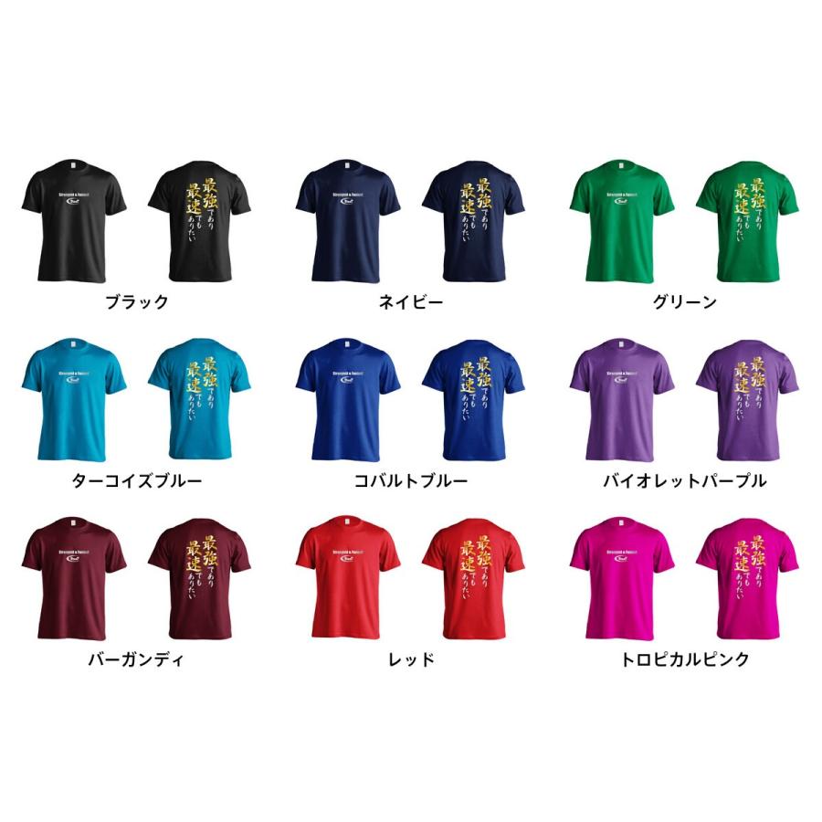 陸上 Tシャツ 最強であり最速でもありたい 標準サイズ Xs Xl 全16色 ドライ リクティ Rikut Rkt0107 Ts Dry Std リクティ Yahoo 店 通販 Yahoo ショッピング