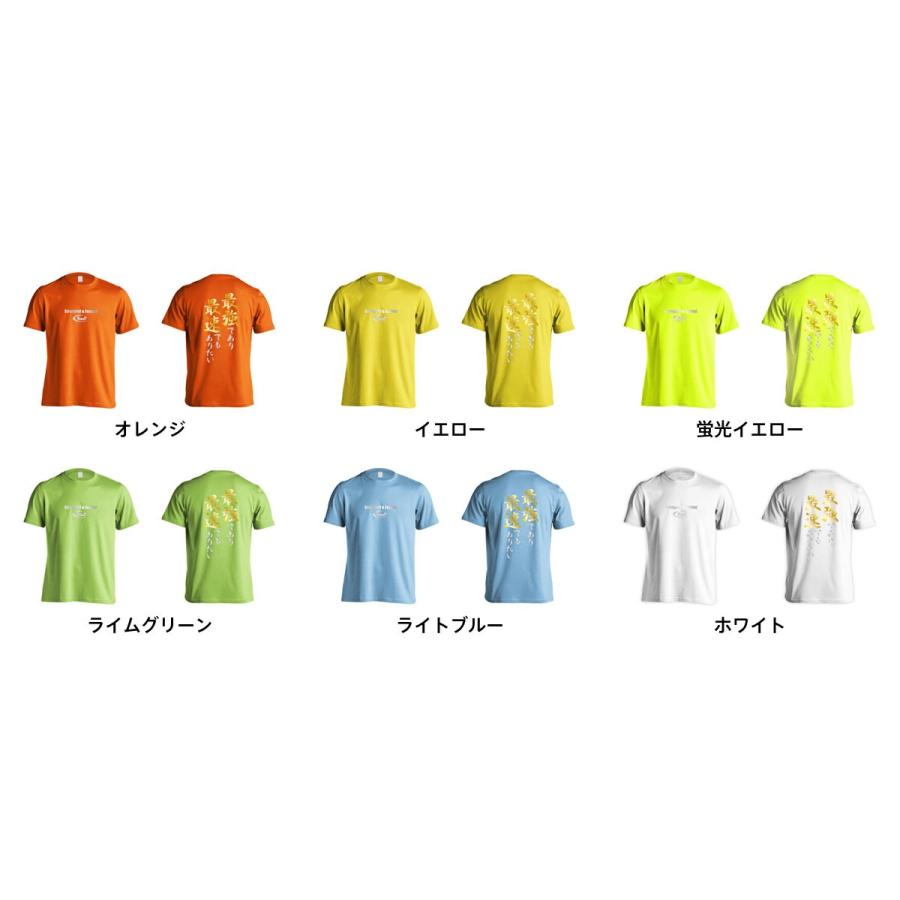 陸上 Tシャツ 最強であり最速でもありたい 標準サイズ Xs Xl 全16色 ドライ リクティ Rikut Rkt0107 Ts Dry Std リクティ Yahoo 店 通販 Yahoo ショッピング