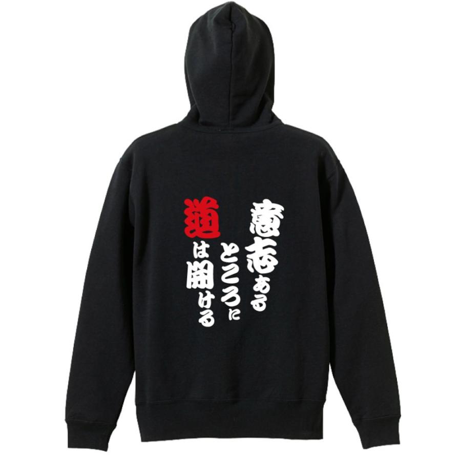 陸上 パーカー 意志あるところに道は開ける 標準サイズ Xs Xl 全22色 ジップ 裏パイル リクティ Rikut Rkt0184 Zp Pil Std リクティ Yahoo 店 通販 Yahoo ショッピング