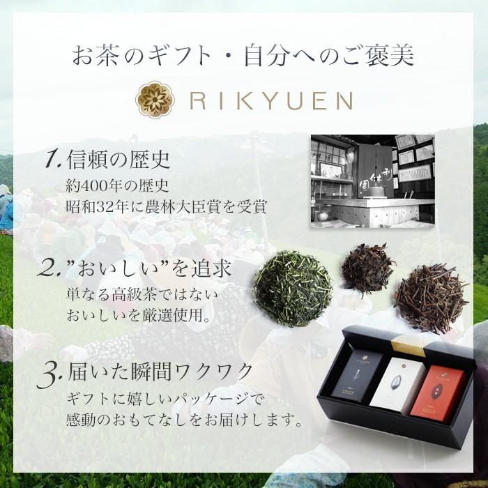 ミニ缶お茶3種セット お茶 ギフト 高級 京都利休園 メーカー直送 