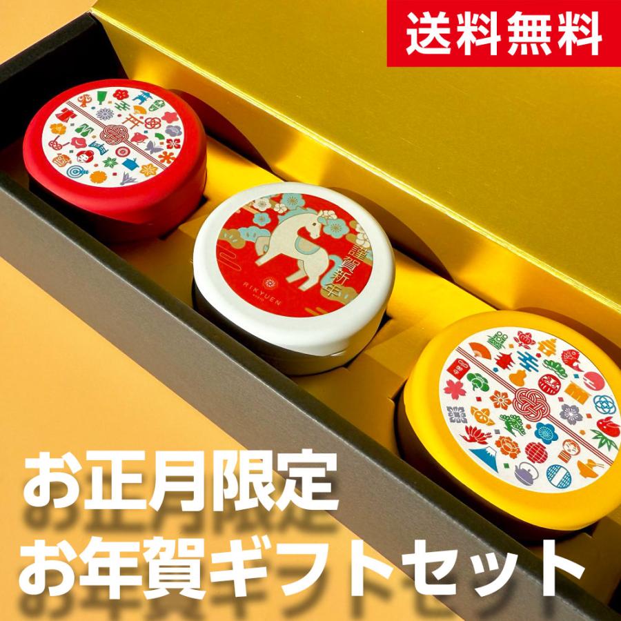 京都利休園 お年賀 ご挨拶 お茶ギフト 高級茶 宇治茶 朝宮紅茶 抹茶