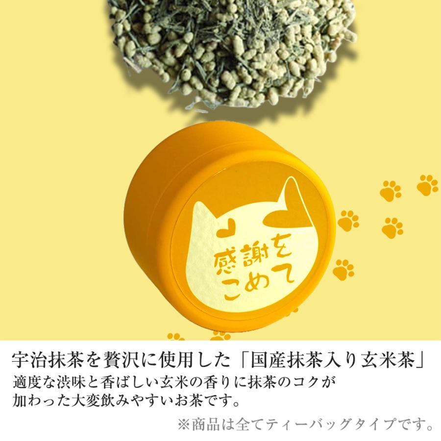 京都利休園 送料無料 お茶のねこ缶セット しあわせのお返し お茶 京都利休園 送料無料 お茶のねこ缶セット しあわせのお返し お茶