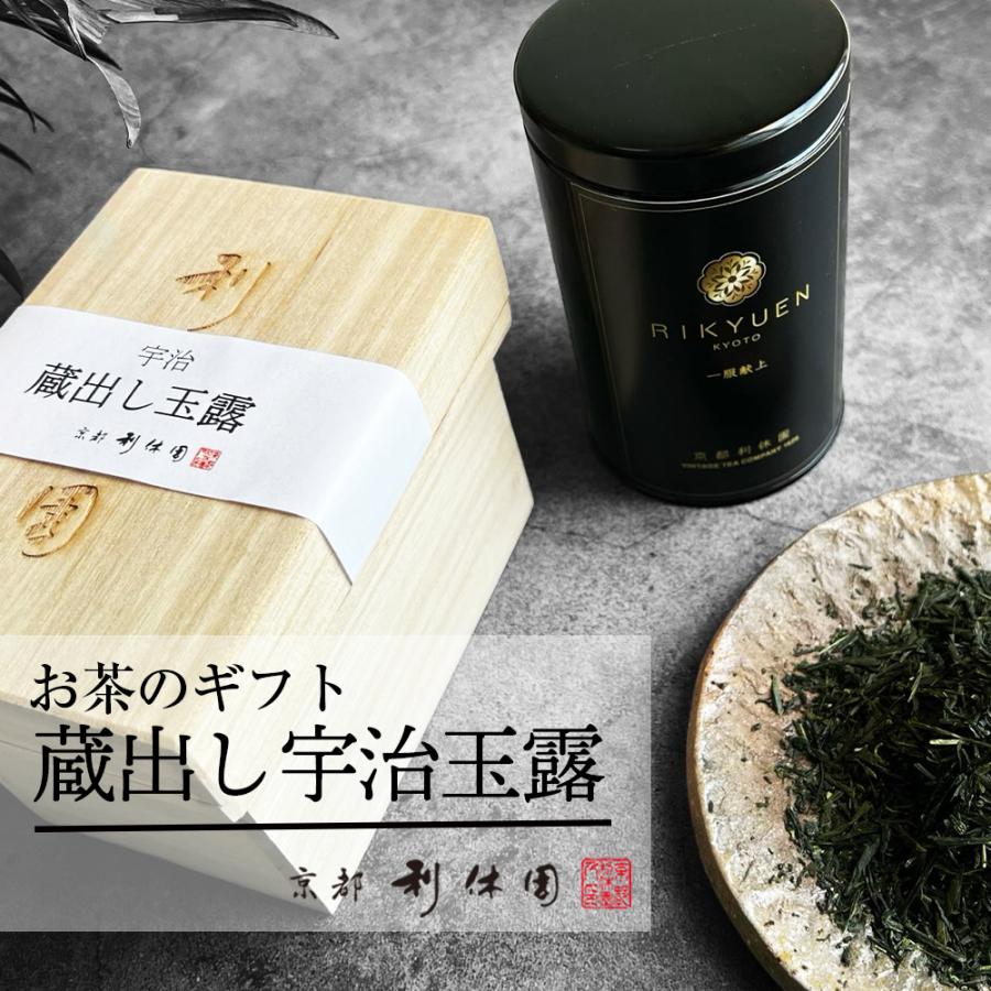 京都利休園 玉露 お茶 ギフト 高級 メーカー直送 お茶ギフト 京都利休園 玉露 お茶 ギフト 高級 メーカー直送 お茶ギフト