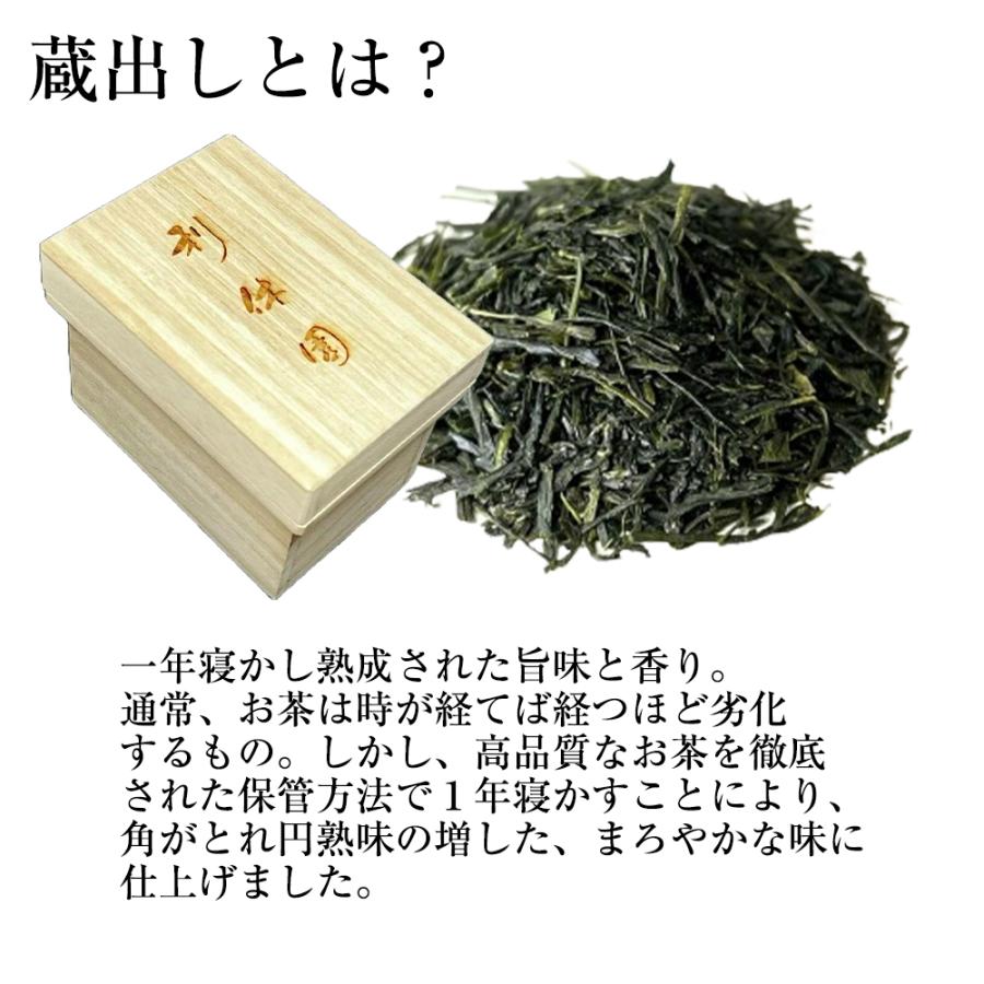 玉露 株式会社播磨園製茶 / 有機宇治玉露80g