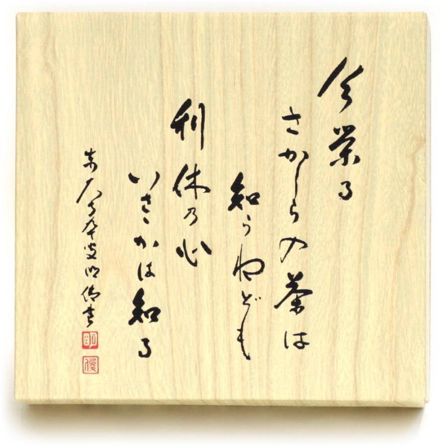 京都利休園 玉露 煎茶詰合せ お茶 ギフト 高級 メーカー直送 玉露