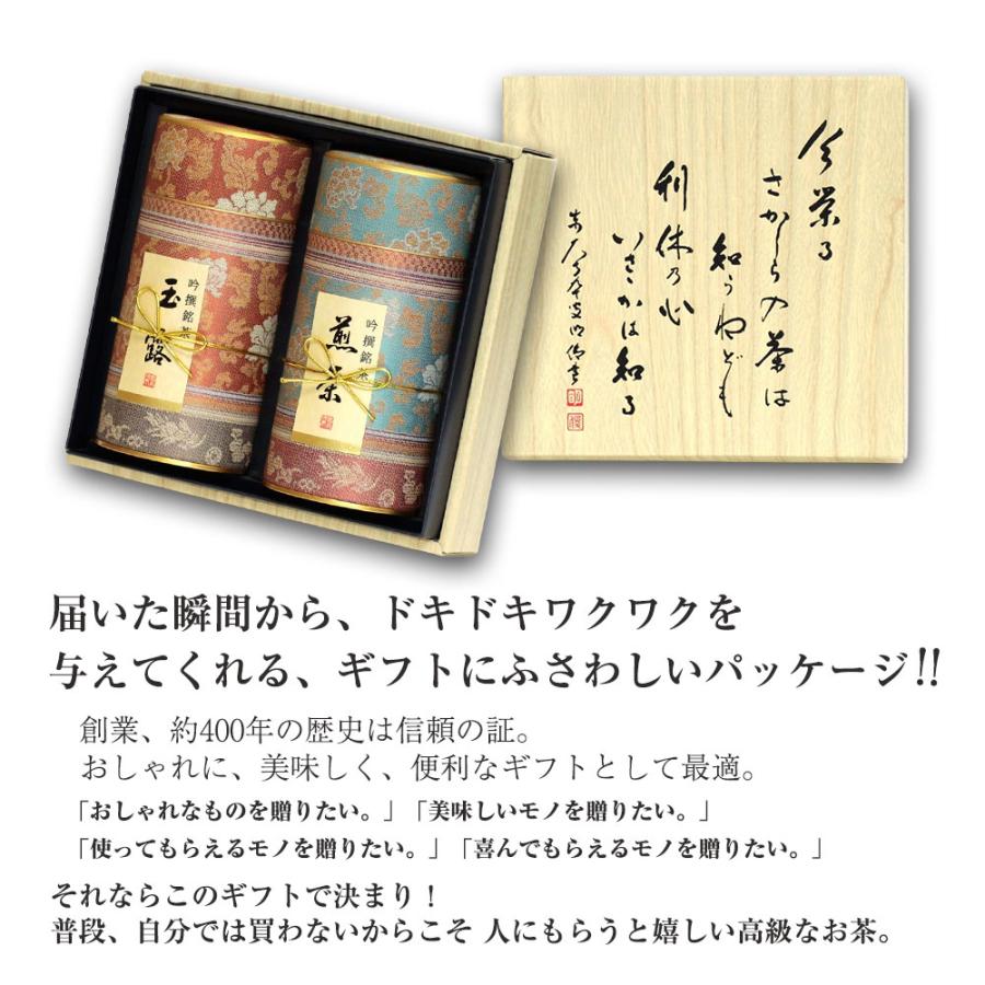京都利休園 お茶ギフト 玉露 煎茶詰合せ 高級 メーカー直送 玉露・煎茶