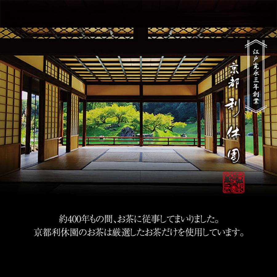 お茶 ギフト 送料無料 高級 京都利休園 公式 紅白ギフト 朝宮紅茶 白煎茶 詰め合わせ 入学式 内祝い お歳暮 お茶ギフト 通常茶葉 国産 w-r-set | 京都利休園 | 03